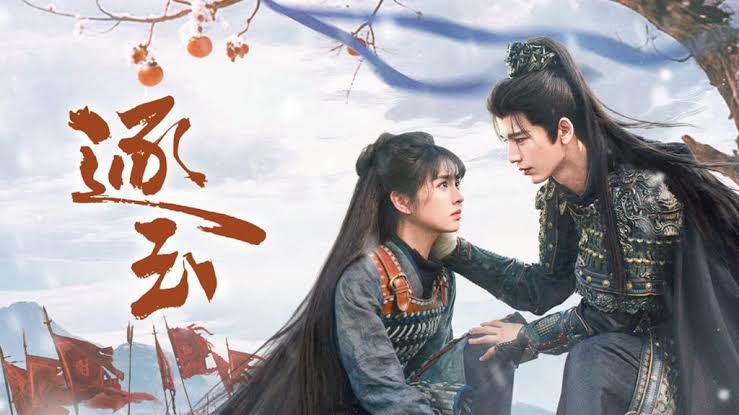 চায়নিজ ড্রামা 'পারস্যুট অব জেড' (Pursuit of Jade / 逐玉): একটি নতুন রোমান্টিক পিরিয়ড ড্রামার গল্প