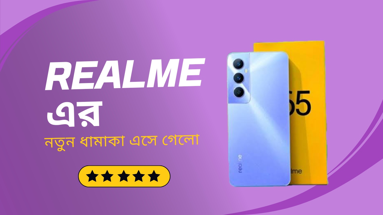 Realme C65