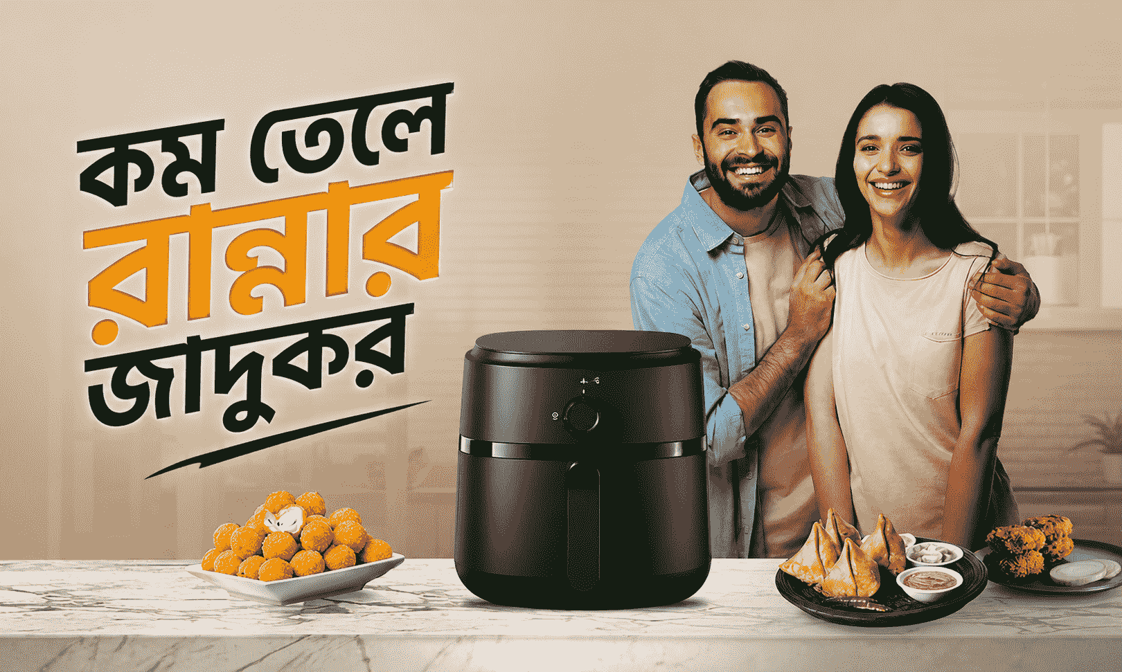 Philips NA110/00 Air Fryer : কম তেলে মচমচে স্বাদের স্মার্ট সমাধান!