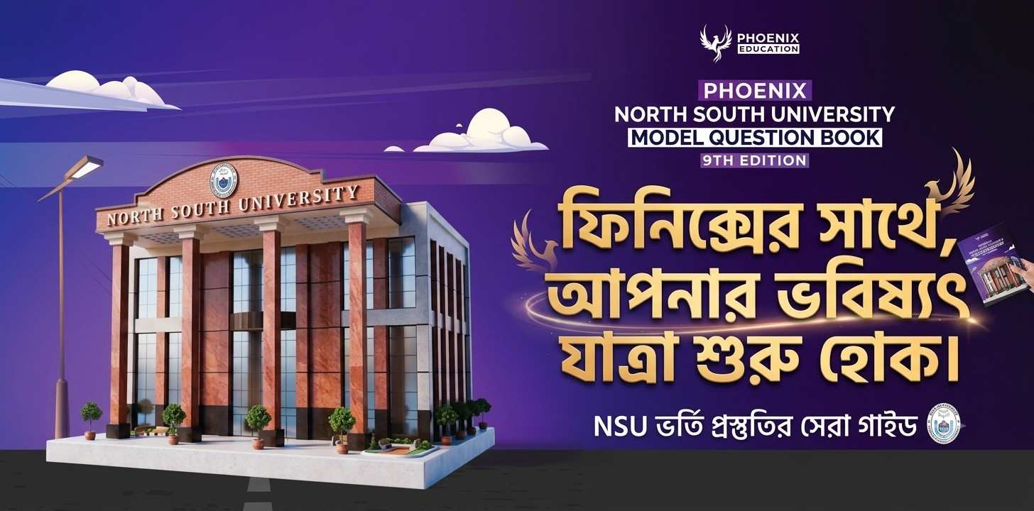 Phoenix NSU Model Question Book 9th Edition – NSU ভর্তি প্রস্তুতির একটি নির্ভরযোগ্য গাইড