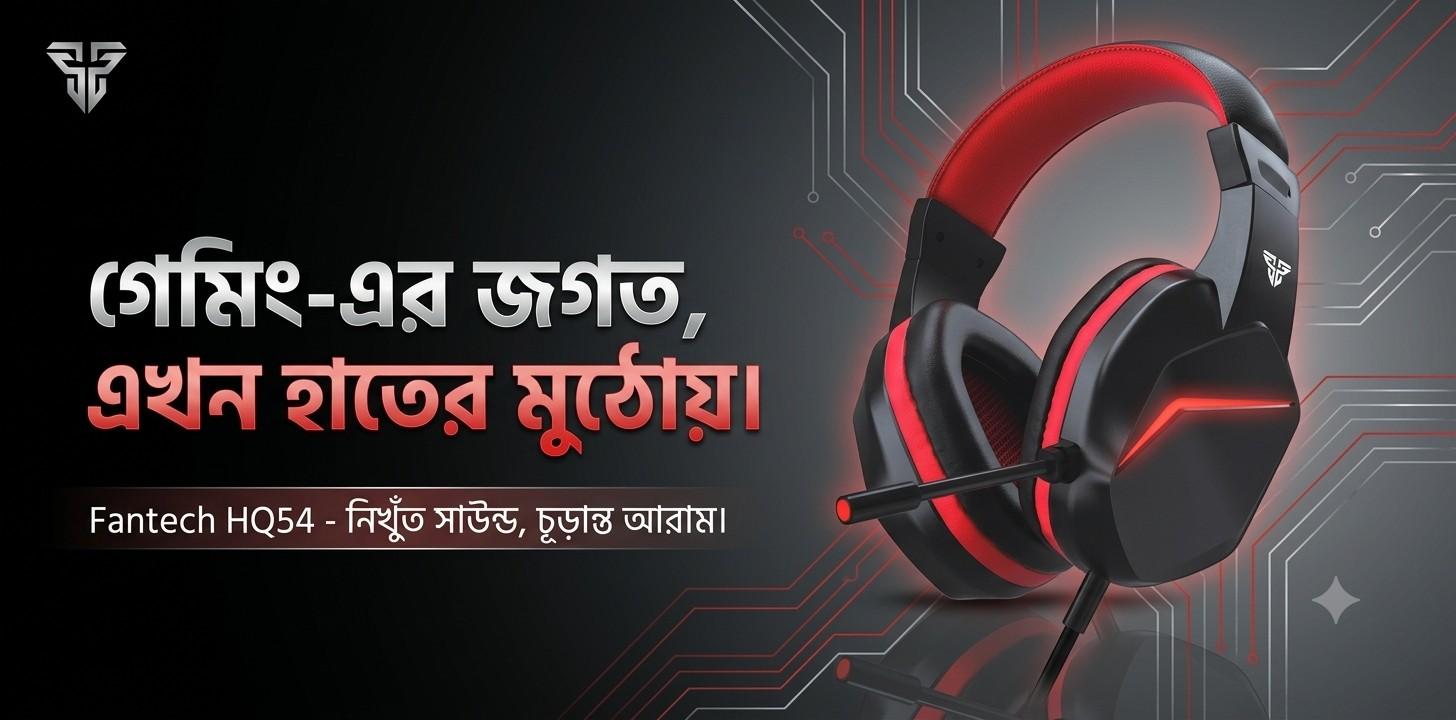 Fantech Wired Headphone : বাজেট গেমারদের জন্য নির্ভরযোগ্য হেডসেট
