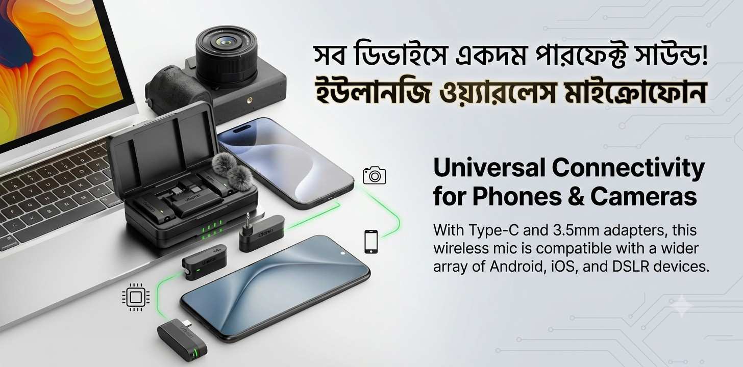 Ulanzi Wireless Lavalier Microphone A100 রিভিউ – বাজেটে নির্ভরযোগ্য ওয়্যারলেস মাইক্রোফোন