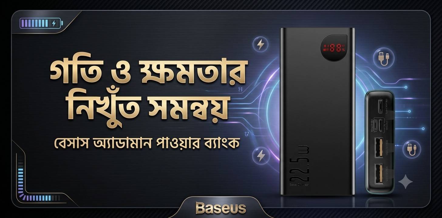 Baseus Adaman Metal Quick Charge Power Bank  – শক্তিশালী, প্রিমিয়াম এবং নির্ভরযোগ্য পাওয়ার ব্যাংক
