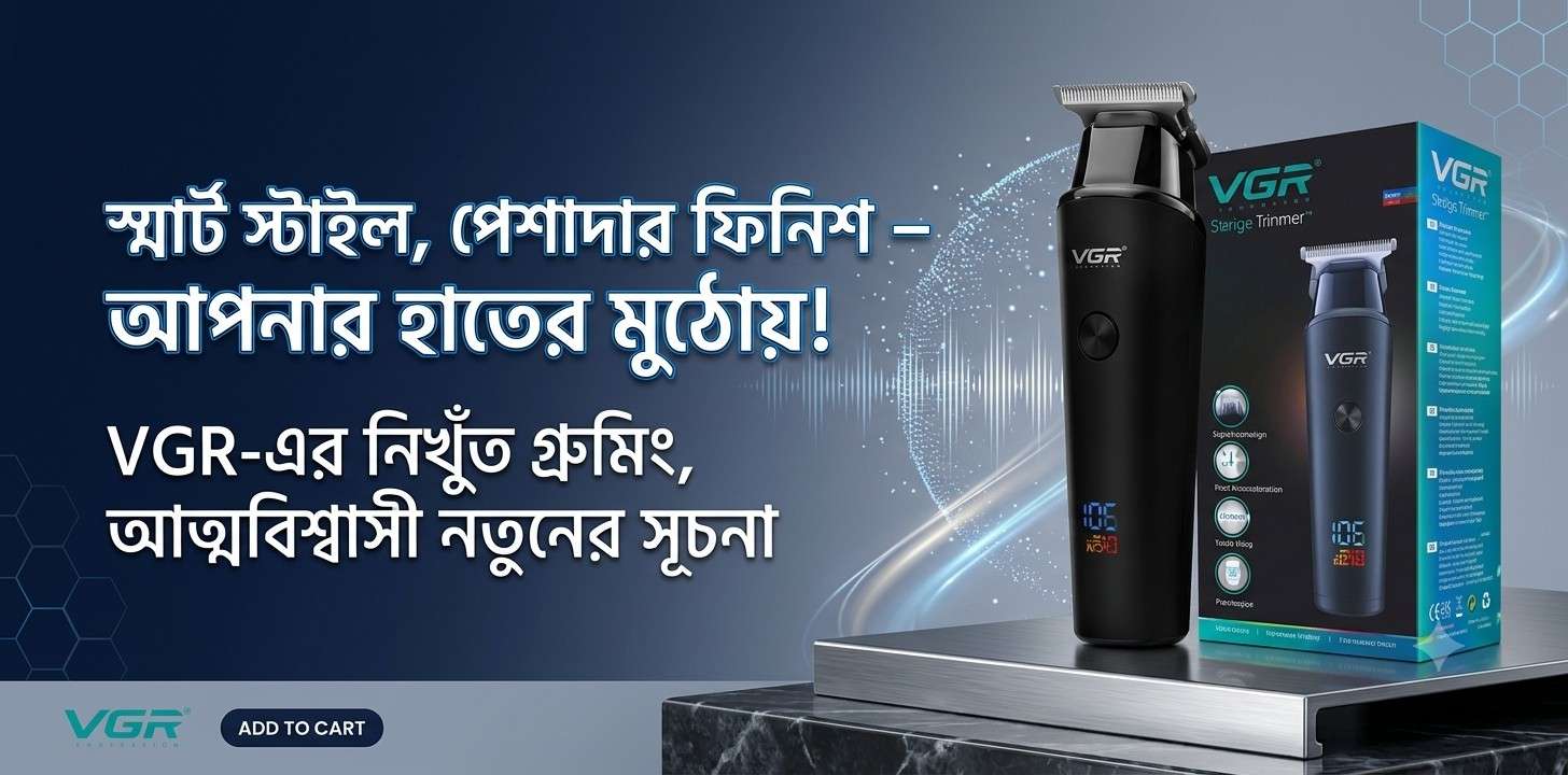 VGR V-937 Electric Hair Trimmer  – দীর্ঘ ব্যাটারি ব্যাকআপ ও নির্ভুল ট্রিমিংয়ের নির্ভরযোগ্য সমাধান