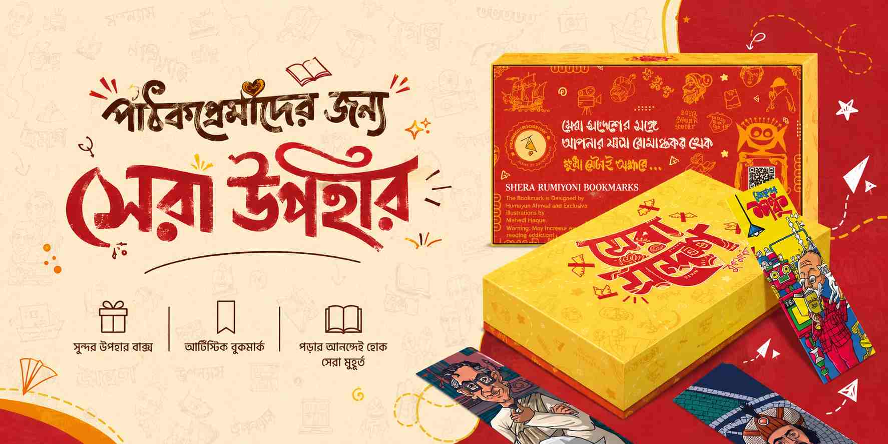 সেরা সন্দেশ বুকমার্ক বক্স সেট: পাঠপ্রেমীদের জন্য এক অনন্য সংগ্রহ
