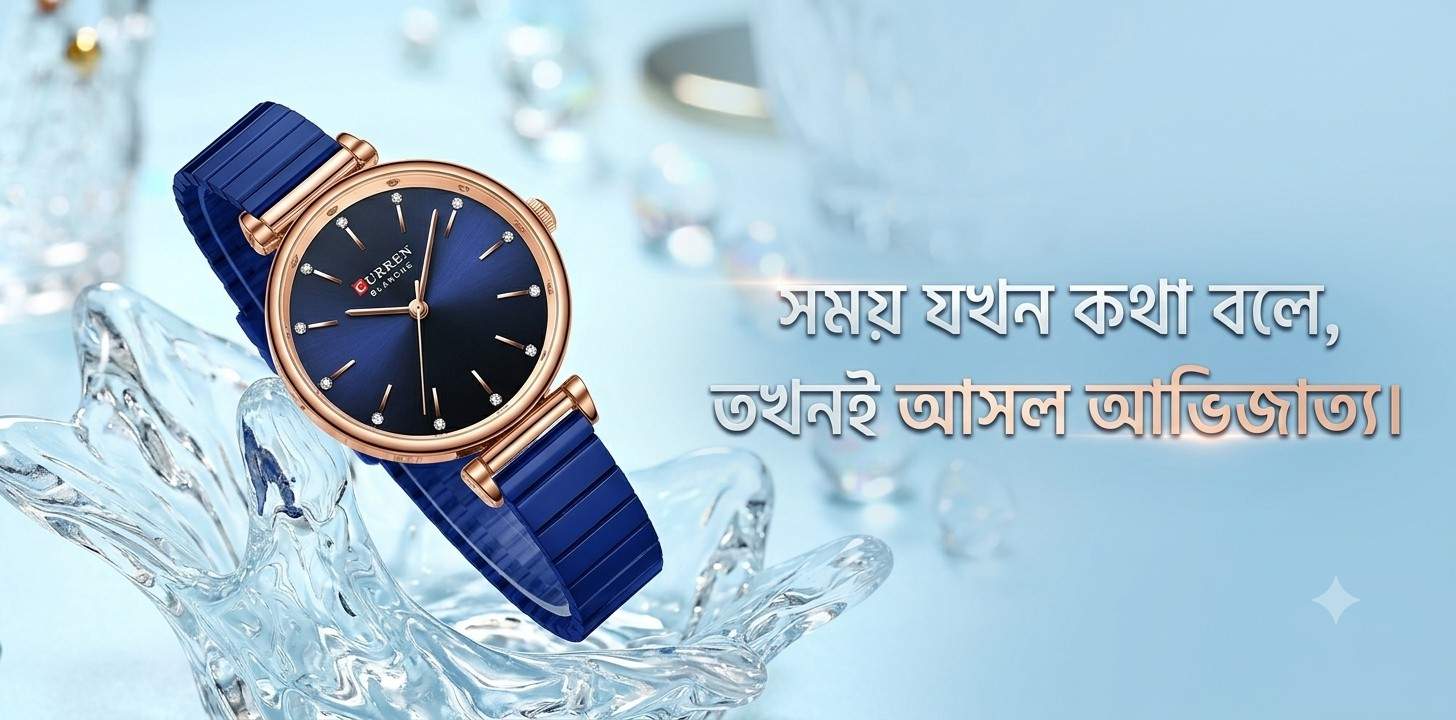Curren Stainless Steel Analog Watch For Women রিভিউ: স্টাইল, টেকসই গঠন এবং নির্ভরযোগ্য পারফরম্যান্স