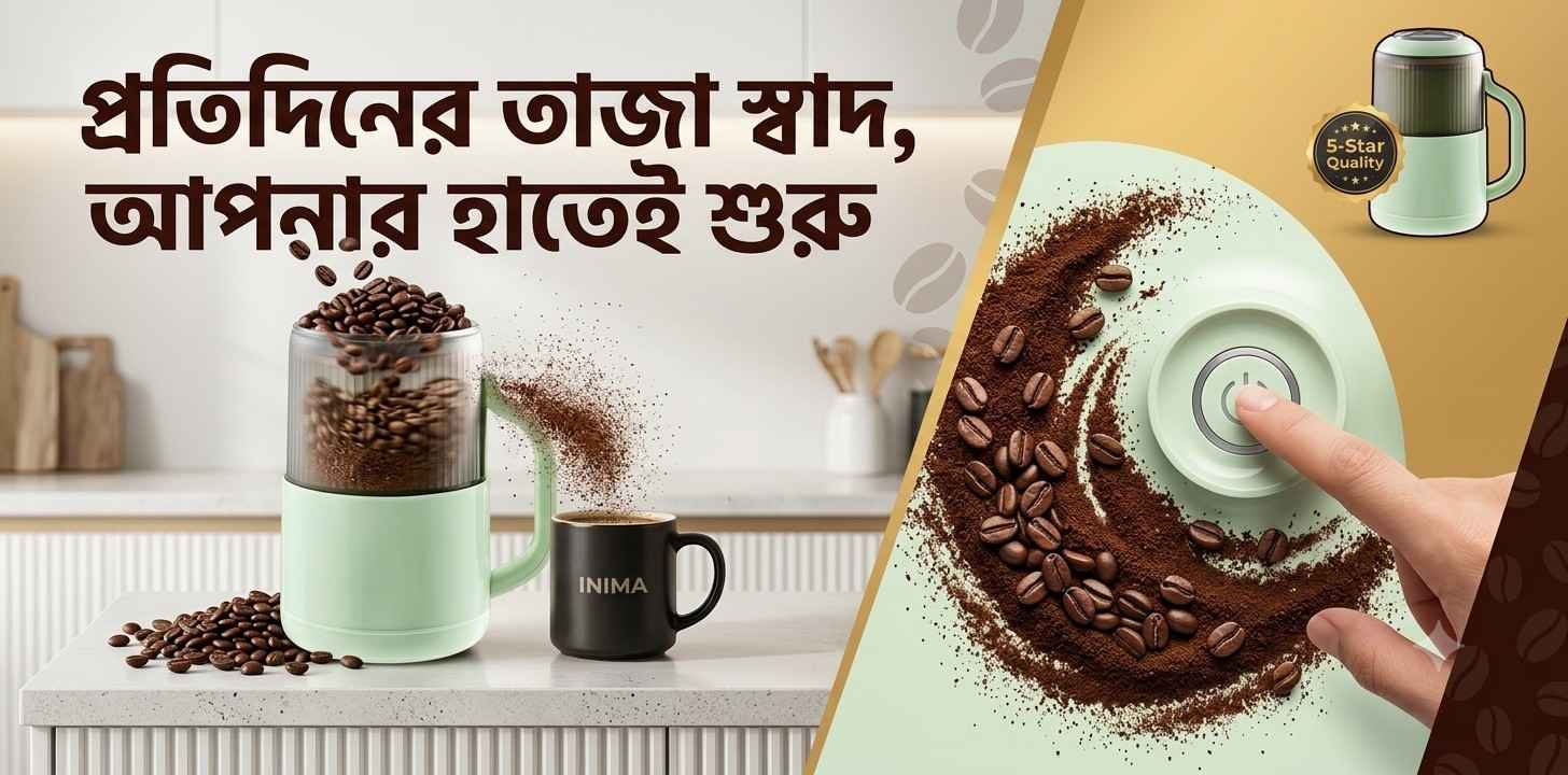 ঘরে বসেই তাজা কফি ও মসলা গুঁড়োর জন্য জাপানী প্রযুক্তিতে তৈরি গ্রাইন্ডারটি কেমন?