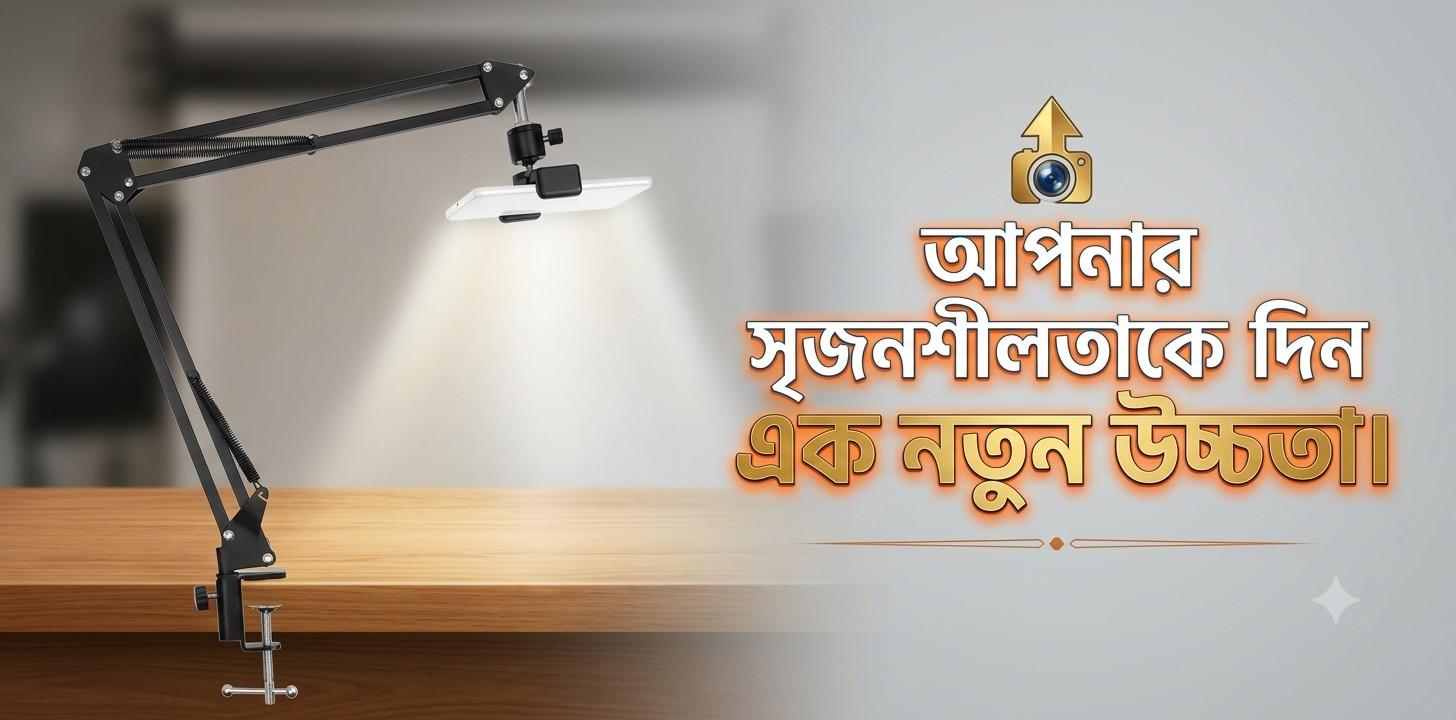 Overhead Video Stand : কনটেন্ট ক্রিয়েটরদের জন্য বাজেট-ফ্রেন্ডলি ওভারহেড ফোন স্ট্যান্ড