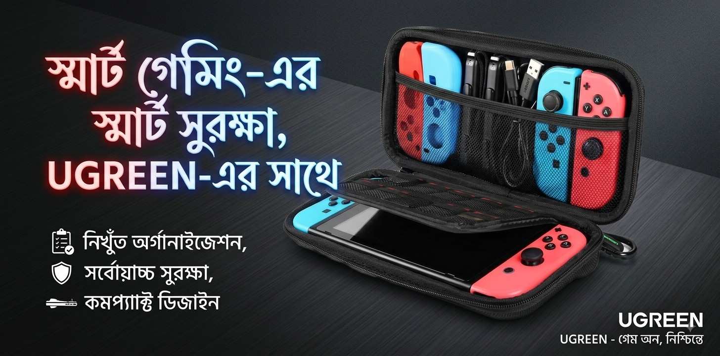 Nintendo Switch-এর জন্য বাজেট ফ্রেন্ডলি প্রিমিয়াম কেস কোনটি?