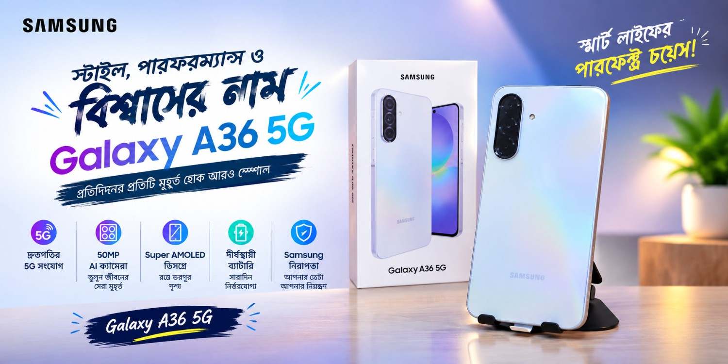 Samsung এর মিডরেঞ্জ কিং Galaxy A36 5G এর ফিচার ও পারফরমেন্স কেমন?